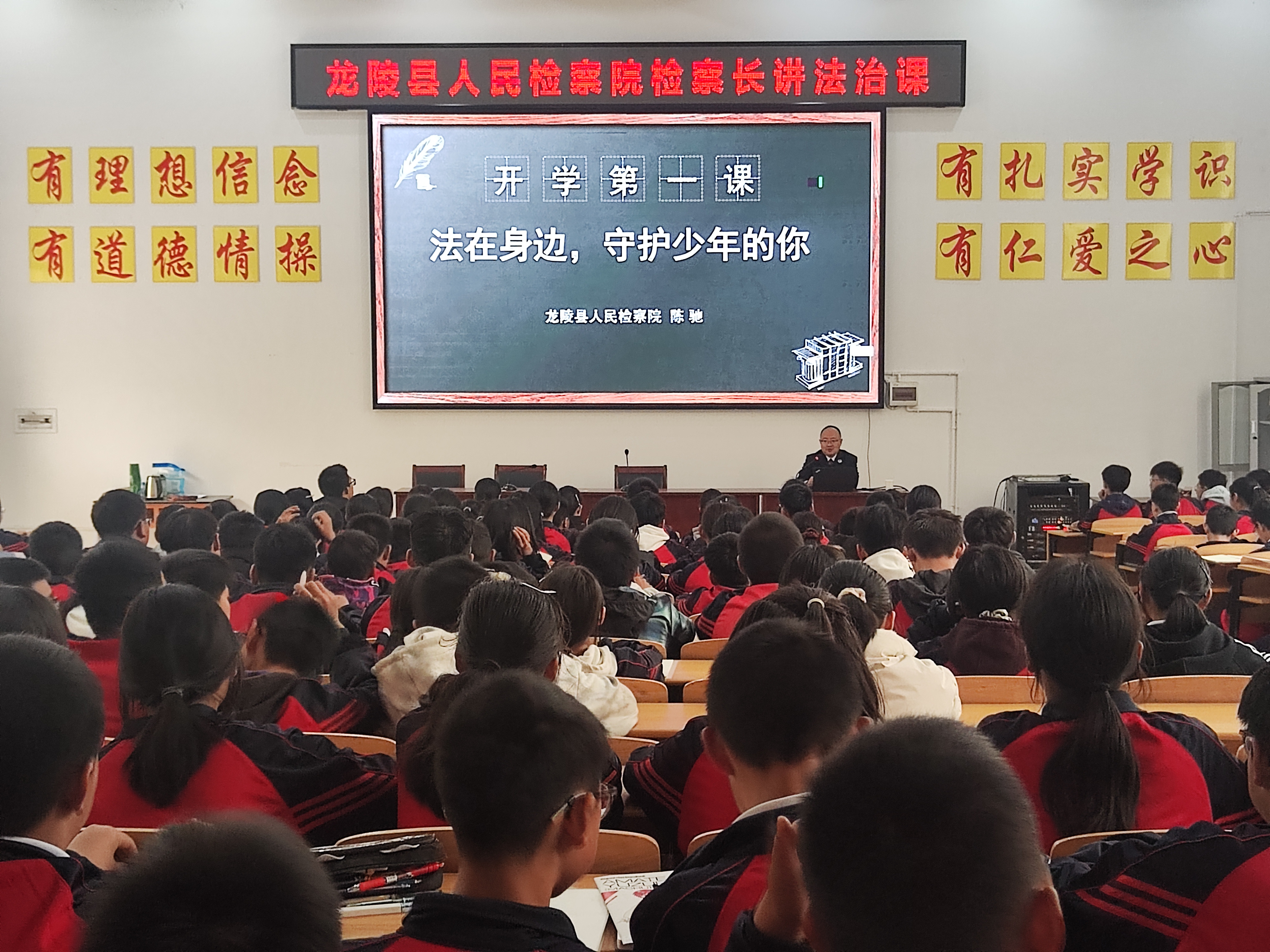 龙陵检察：春风送法进校园，花语解码“第一课”