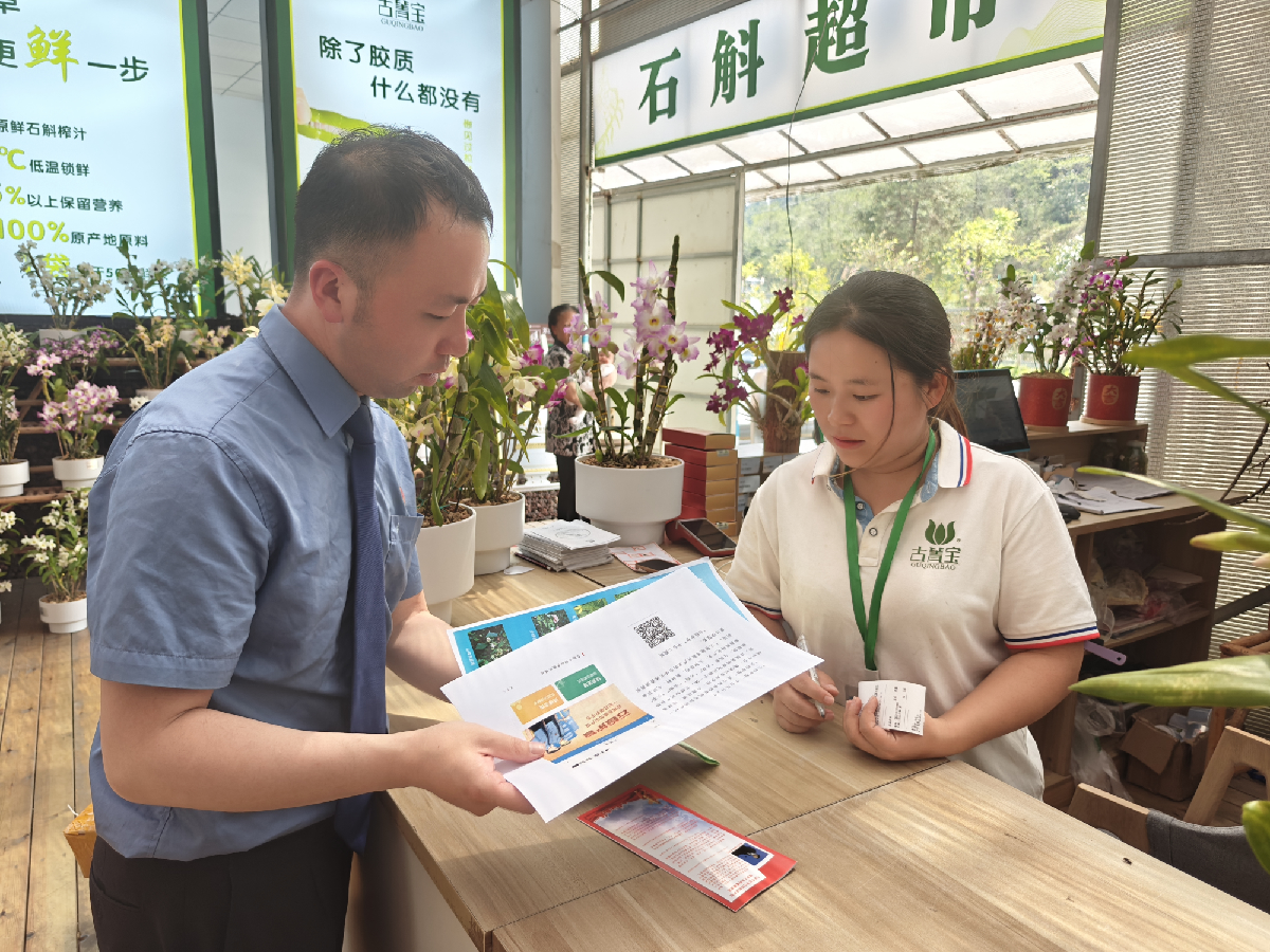 检护云花·知产护航——龙陵检察走进 石斛花卉节，为特色产业送上法治“及时雨”